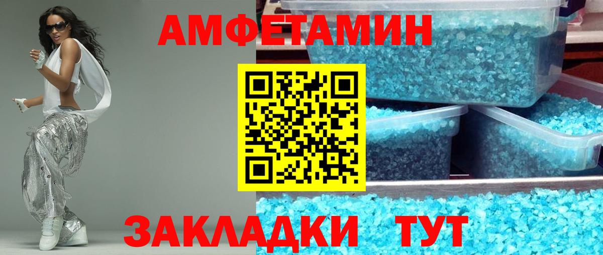 Богданович  Амфетамин 98%  Вход с VPN 