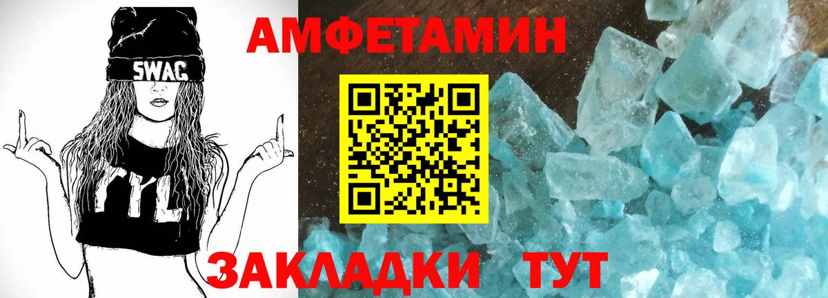 АМФЕТАМИН Premium Богданович