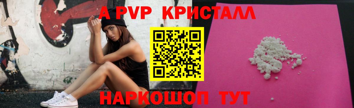 APVP VHQ  А ПВП СК КРИС  APVP Соль  Вход с VPN  Богданович 