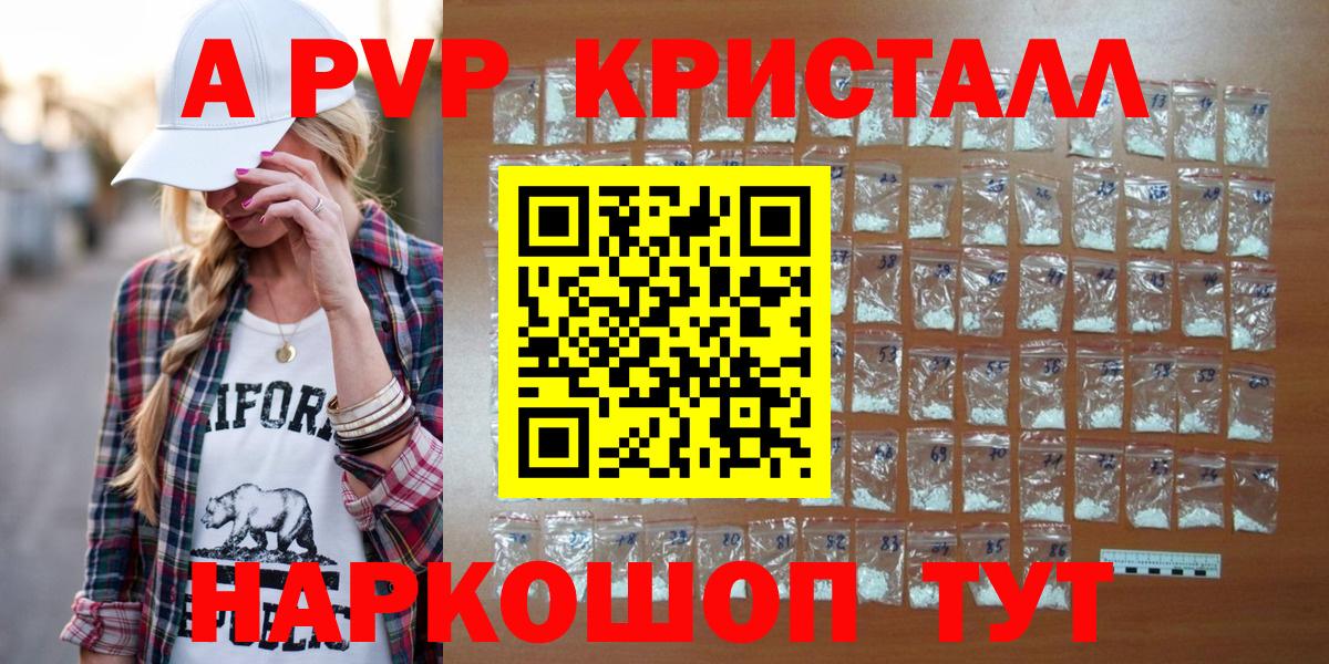 Alpha-PVP кристаллы Богданович