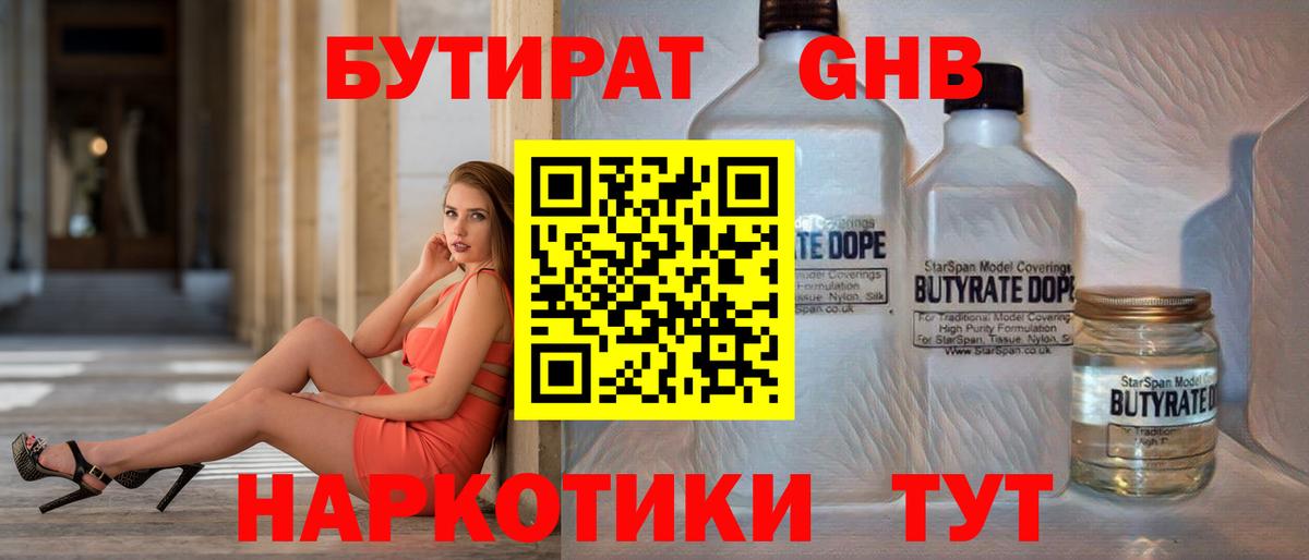 Бутират буратино Богданович
