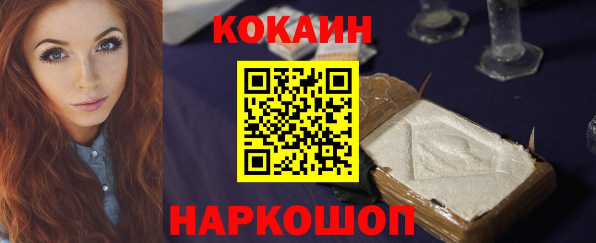 Кокаин 99% Богданович