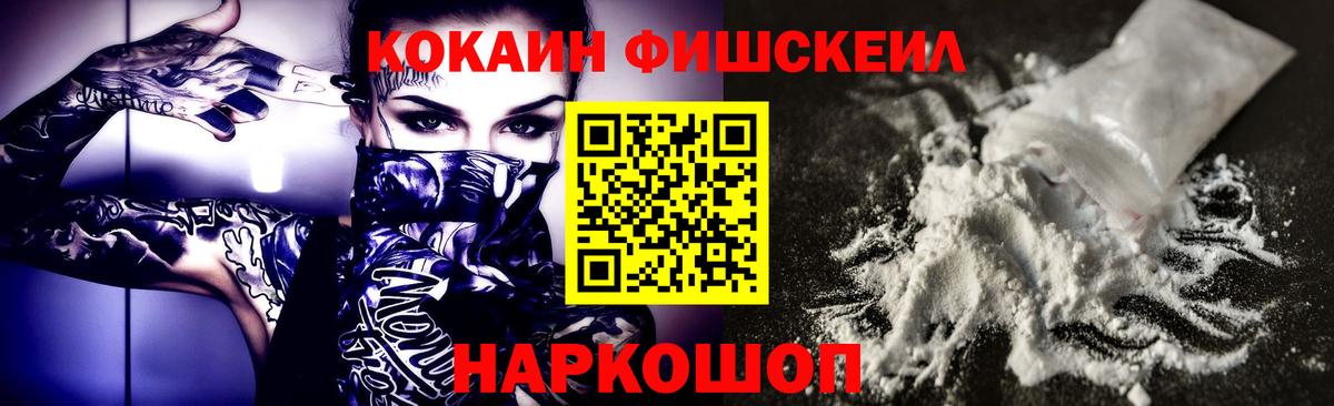 КОКАИН  КОКАИН Эквадор  Вход с VPN  Богданович 