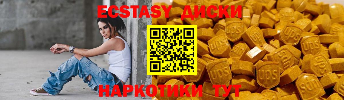 Экстази  как найти   Вход с VPN  Ecstasy Дубай    ссылки  Экстази Punisher  Богданович 