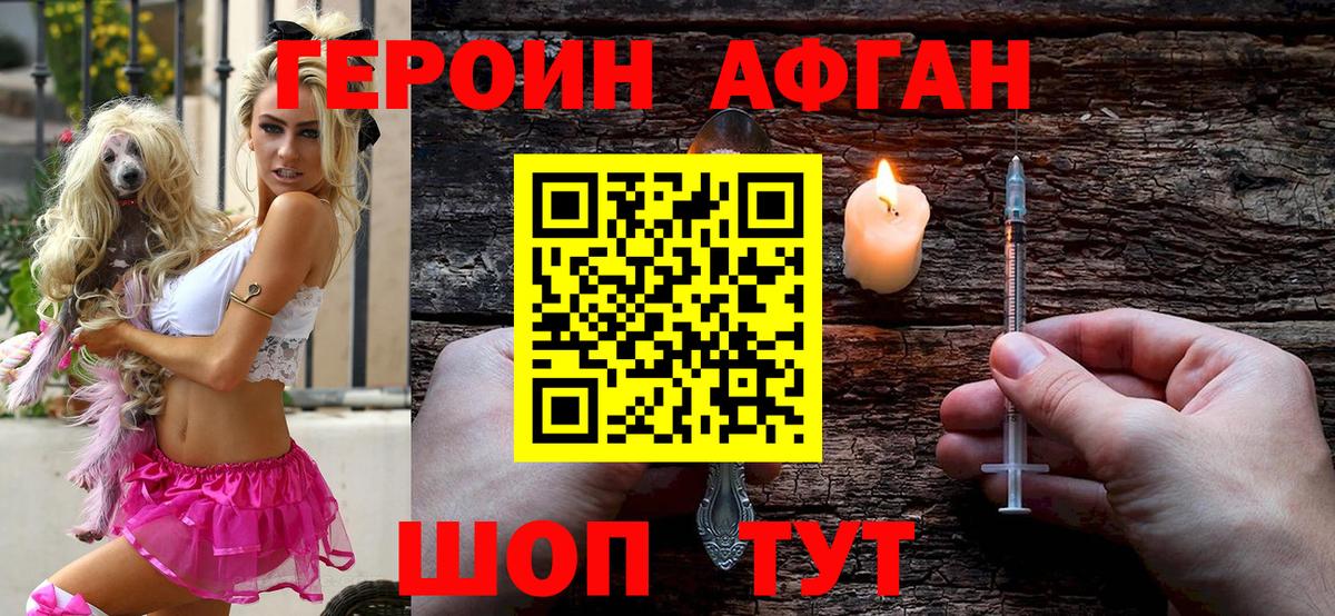 ГЕРОИН белый  Вход с VPN  Героин  Богданович 