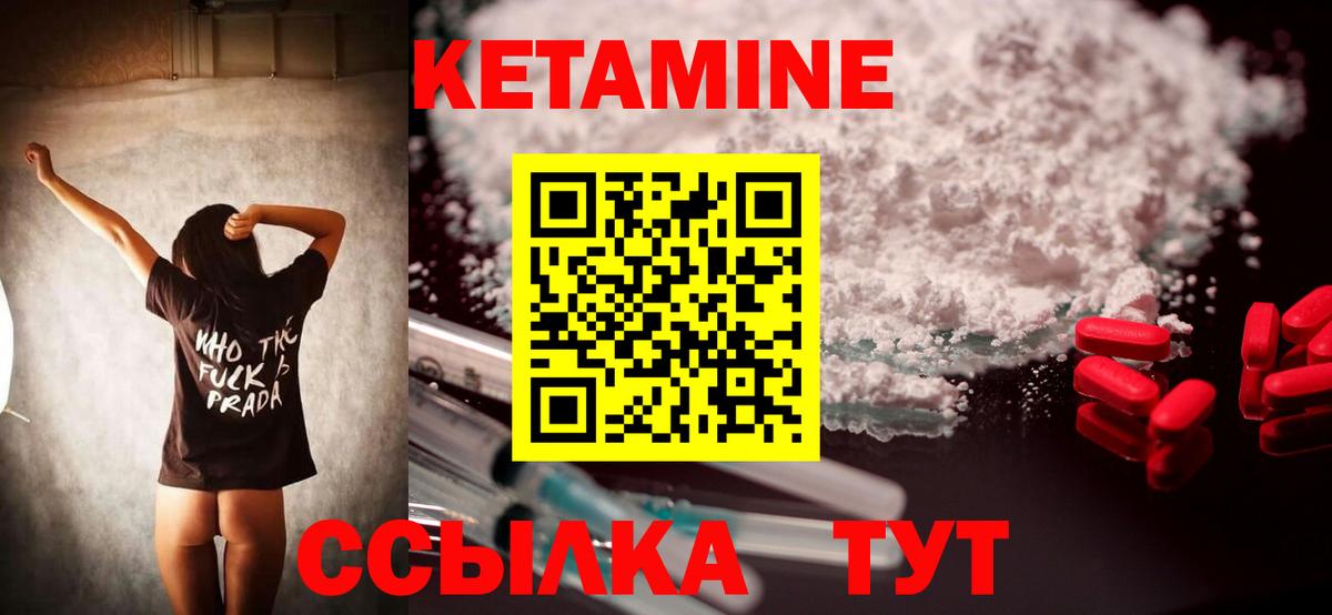 Богданович  КЕТАМИН VHQ  Вход с VPN  Кетамин VHQ 