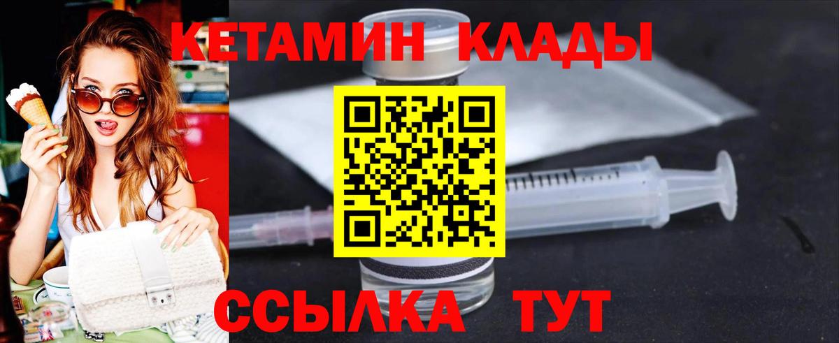 Кетамин ketamine Богданович