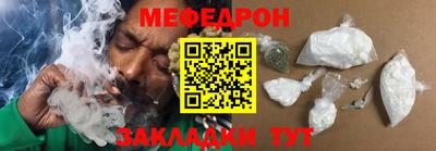 меф VHQ Славгород
