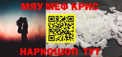 меф VHQ Славянск-на-Кубани