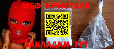 меф VHQ Славянск-на-Кубани