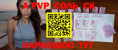 тгк Сланцы