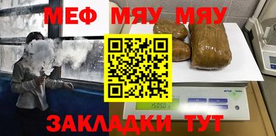 меф VHQ Славгород