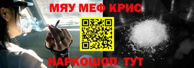 меф VHQ Славянск-на-Кубани