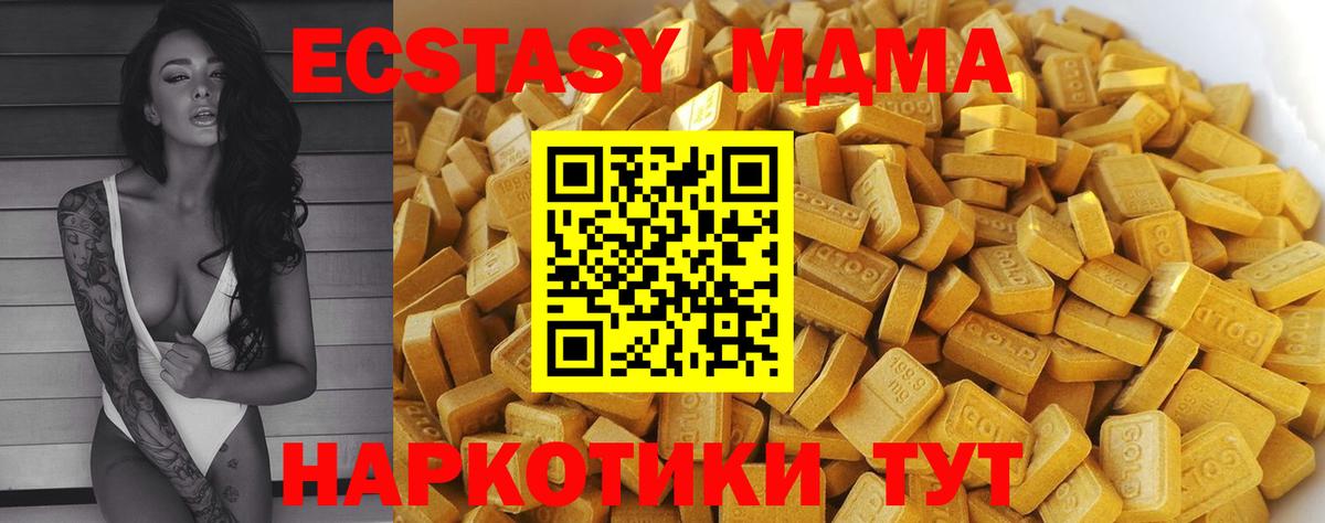 МДМА кристаллы  MDMA VHQ  Вход с VPN  MDMA  Богданович 