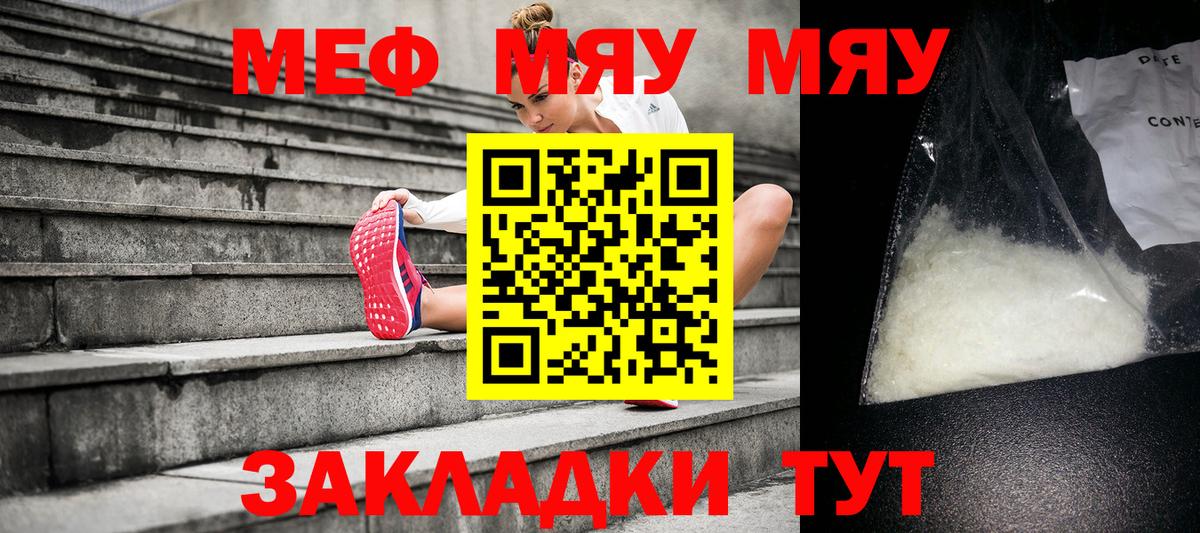 Меф мука Богданович