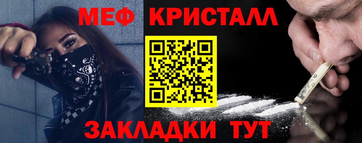 МЯУ-МЯУ  Вход с VPN  МЯУ-МЯУ  МЕФ мука  магазин      ссылки  Богданович 