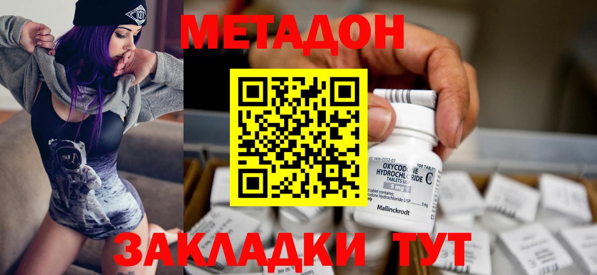 площадка телеграм  Вход с VPN    ONION  Богданович  Метадон мёд 