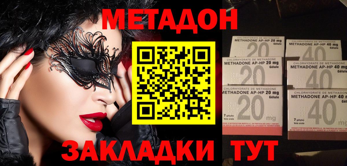 Метадон мёд Богданович