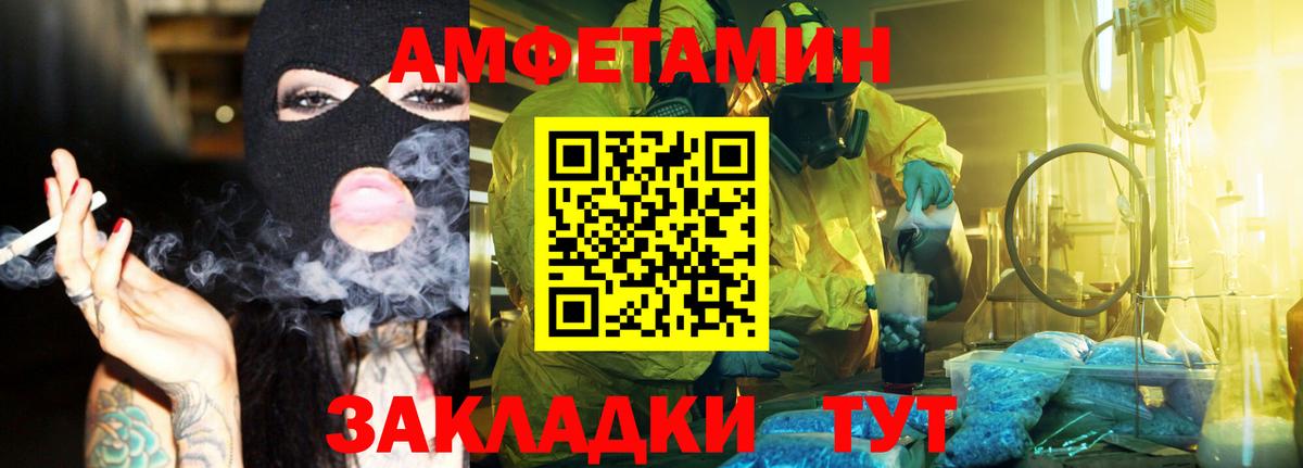 МЕТАМФЕТАМИН винт Богданович