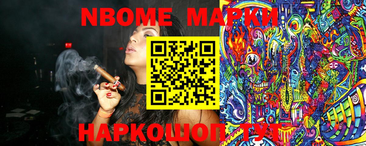 Наркотические марки  Марки 25I-NBOMe 1,8мг  Вход с VPN  Богданович 